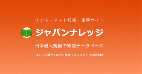 墳墓|ふん‐ぼ 【墳墓】｜日本国語大辞典｜ジャパンナレッ